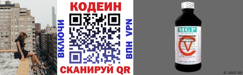 где продают   Котельниково  Кодеин Purple Drank 
