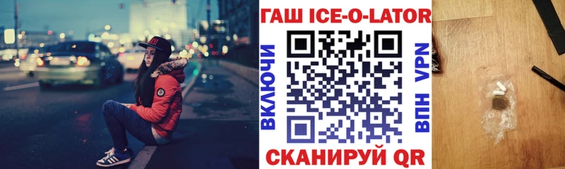 mega ONION Котельниково Гашиш Ice-O-Lator