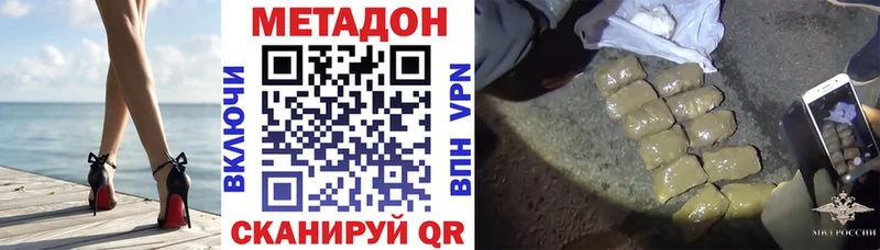 МЕТАДОН белоснежный  Котельниково 