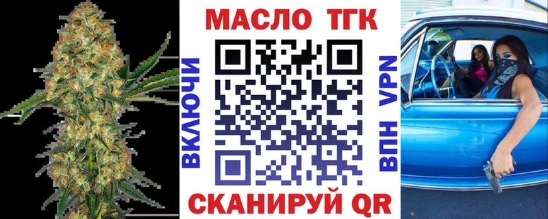 ТГК Wax  Котельниково 